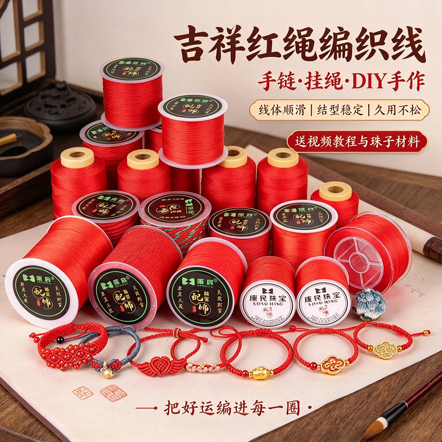 红绳编织绳手编线手工DIY编绳线红手绳编织线红线绳玉线手链绳子