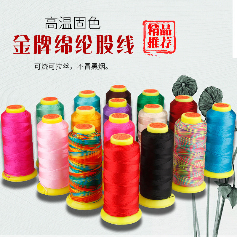 3股线绳串珠细线手链编绳人造丝穗子线流苏线手工diy编织线缠绕线编织锦纶线项链编织红绳子串珠缠绕线子弹壳家用尼龙缝纫线细线_虎窝淘