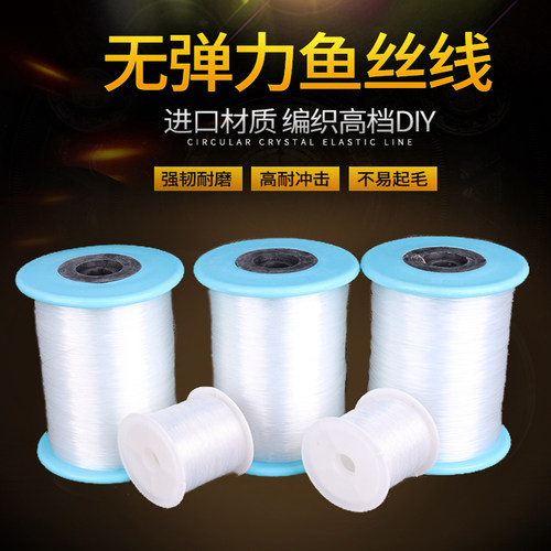 透明鱼线隐形手工diy串珠编织绳