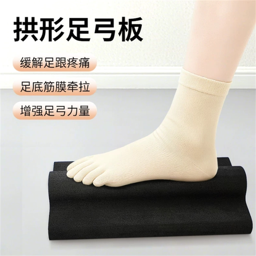健身eva 足弓矫正训练训练器瑜伽足底筋膜拉伸扁平足筋板eva脚趾