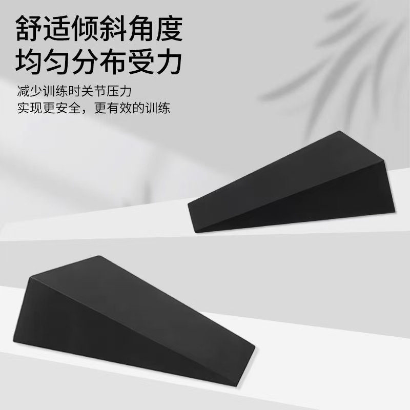 瑜伽砖深蹲楔形块小腿抬高拉伸抬脚跟倾斜板健身举重训练坡道EVA