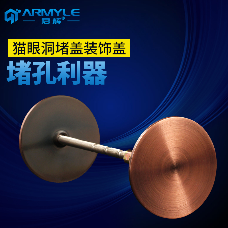 防盗门木门堵孔器补洞猫眼堵孔神器锁孔装饰盖补门孔堵门洞堵盖|msdalam kategori bahan binaan asas, Home Hardware, aksesori pintu, cermin pintu/Mata kucing - dari Buy2taobao.com untuk memberikan perkhidmatan ejen Taobao profesional membeli