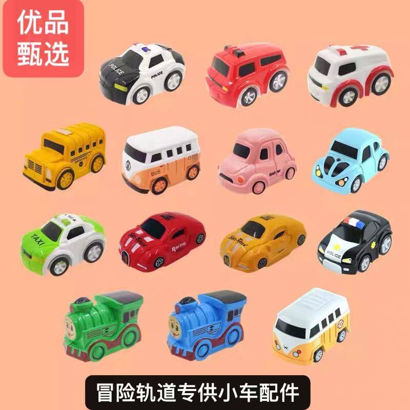 汽车大冒险车子玩具火车汽车大楼停车场滑行小汽车轨道配件迷你版