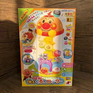 日本面包超人宝宝益智转转乐滚滚轨道球儿童音乐滚球婴儿早教玩具