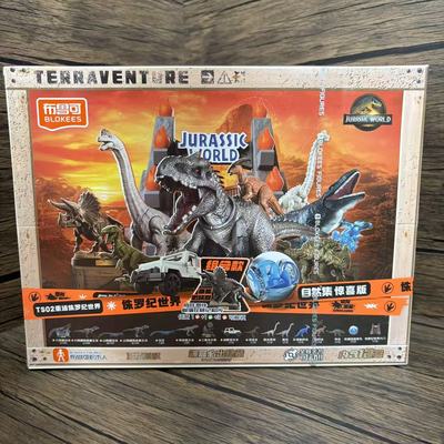 布鲁可侏罗纪世界自然集惊喜第二弹恐龙盲盒沧龙积木模型摆件礼物