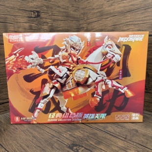 布鲁可积木人英雄无限马到成功新年礼盒经典组合马超圣铠乘岁白驹