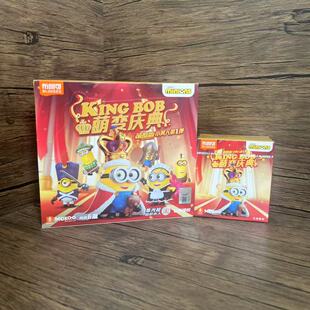 正品布鲁可萌酷版小黄人第1弹萌变庆典国王鲍勃儿童拼装玩具礼物