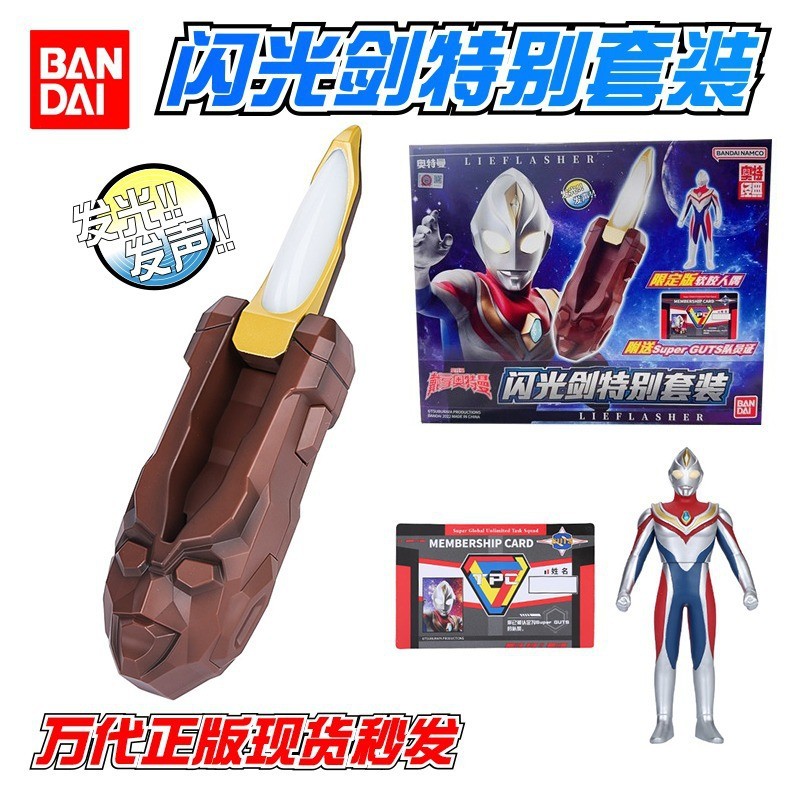 万代戴拿奥特曼变身器可发光玩具
