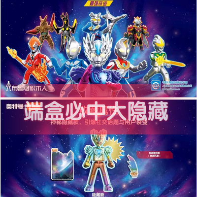 布鲁可奥特积木人偶最强奇迹玩具