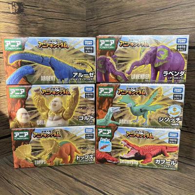 TOMY多美卡新款ANIA 安利亚王国冒险大陆王国系列动物模型全新