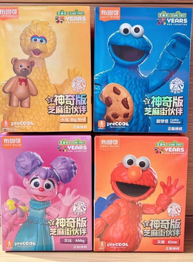 布鲁可X芝麻街伙伴积木人玩具艾摩elmo公仔拼装摆件可动手办模型