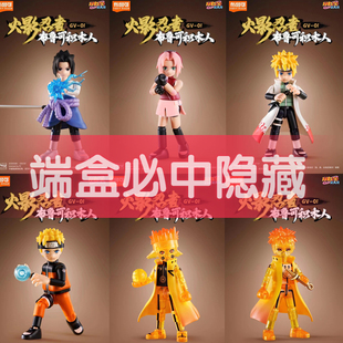 布鲁可火影忍者积木人疾风传第一弹旋涡鸣人佐助鬼鲛拼装人偶玩具