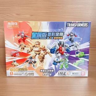 布鲁可积木人变形金刚星辰版 第二弹2声波红蜘蛛迷你口袋盲盒玩具