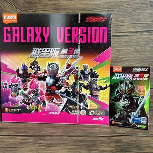 布鲁可积木人假面骑士群星版第三弹3代龙骑大隐藏太狸武刃之剑克