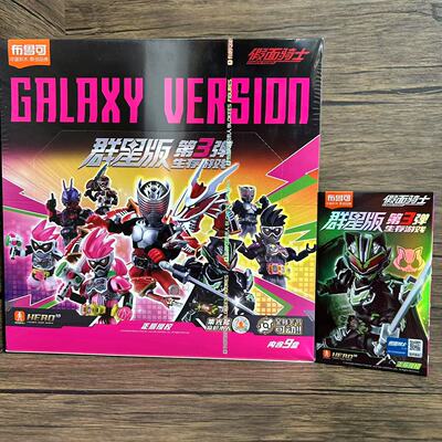 布鲁可积木人假面骑士群星版第三弹3代龙骑大隐藏太狸武刃之剑克