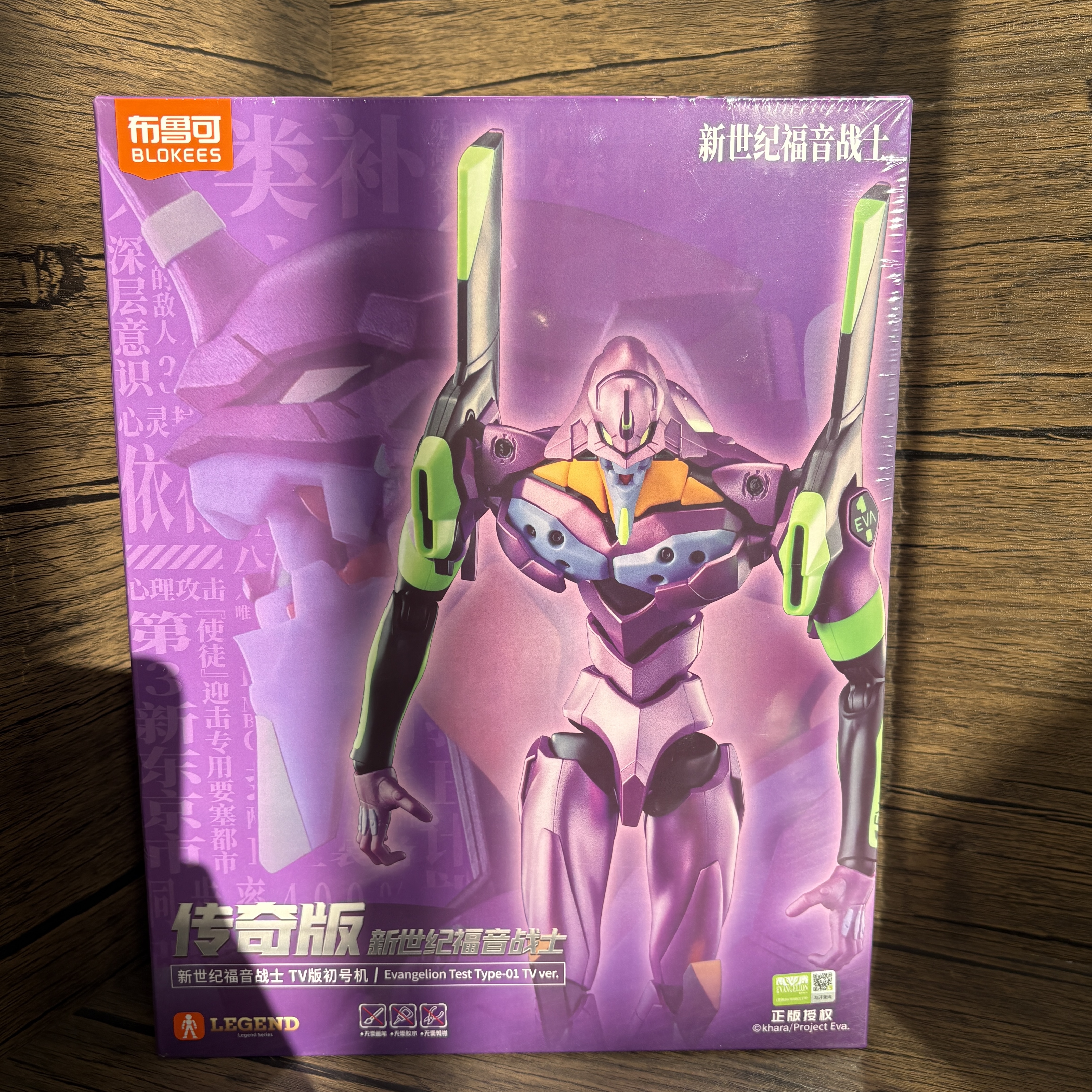 【新品】布鲁可积木人传奇版新世纪福音战士EVA TV版初号机模型
