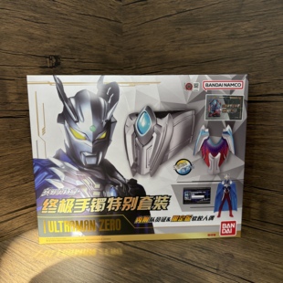 万代赛罗奥特曼手镯特别套装限定软件人偶内附队员证声光玩具