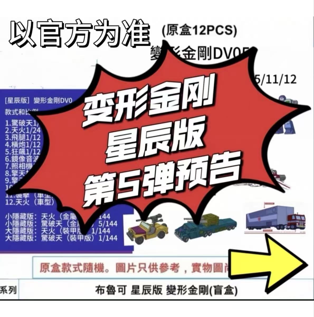正版布鲁可积木人变形金刚星辰版第五弹迷你口袋大儿童玩具5代克