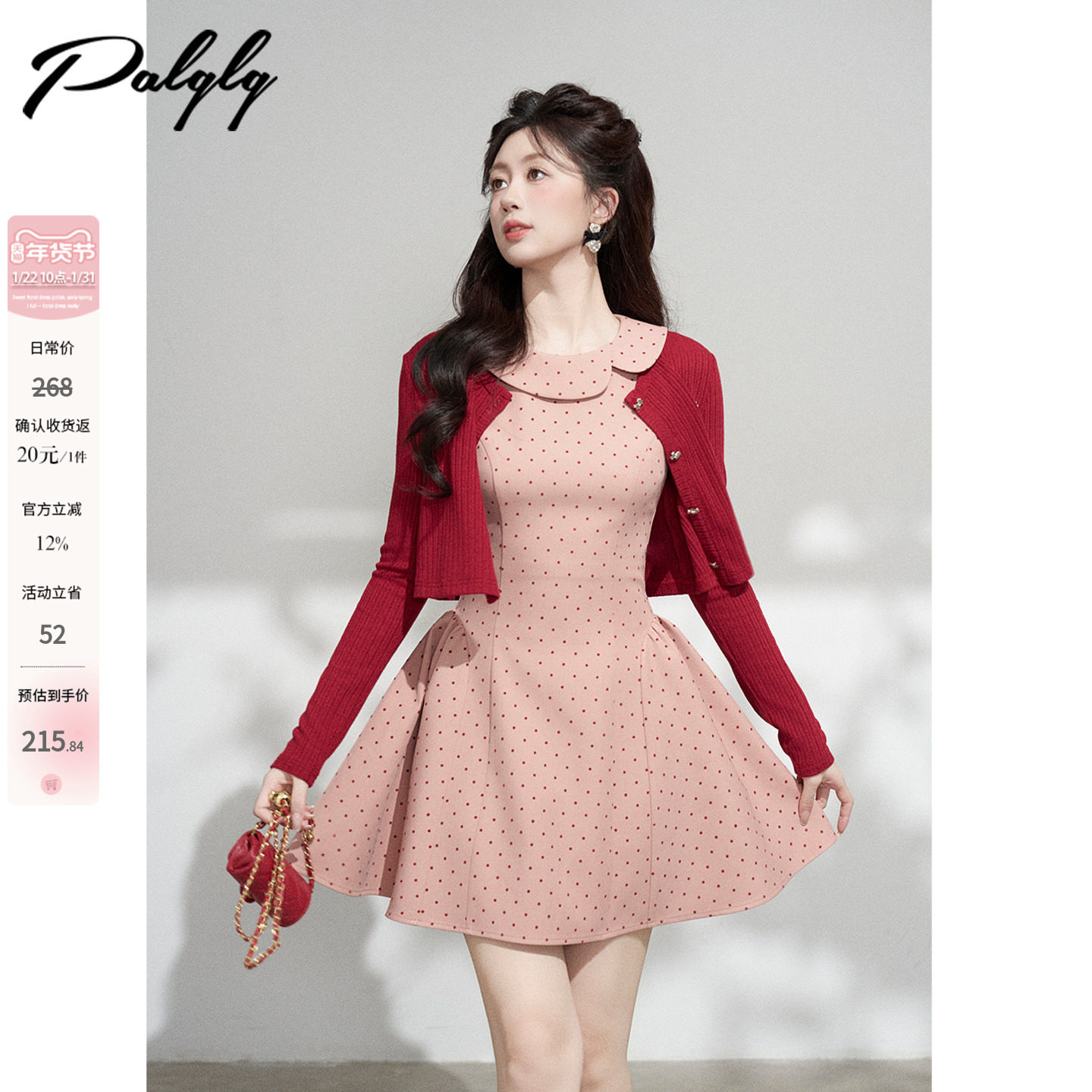 Palglg小香风粉色波点背心连衣裙女春季高级感法式红色开衫套装裙,女装/女士精品,连衣裙,淘宝优惠券,粉丝福利购,淘宝优惠卷