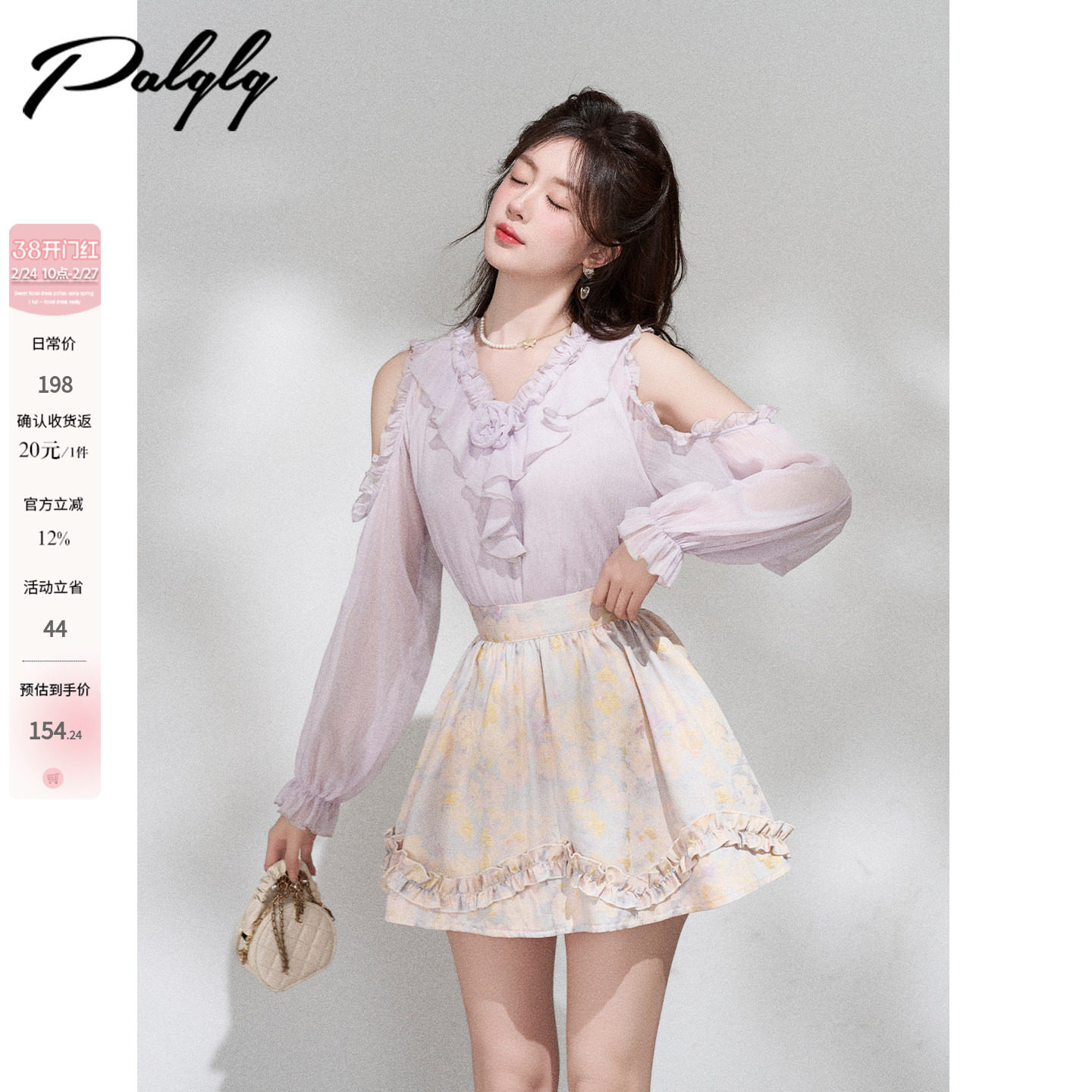 Palglg法式木耳边露肩紫色v领衬衫女春季高级感独特漂亮小衫上衣