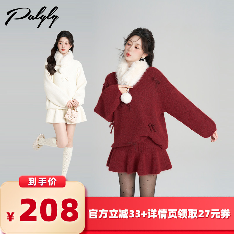 【所有女生的衣橱直播间】Palglg新年毛衣套装,女装/女士精品,时尚套装,淘宝优惠券,粉丝福利购,淘宝优惠卷