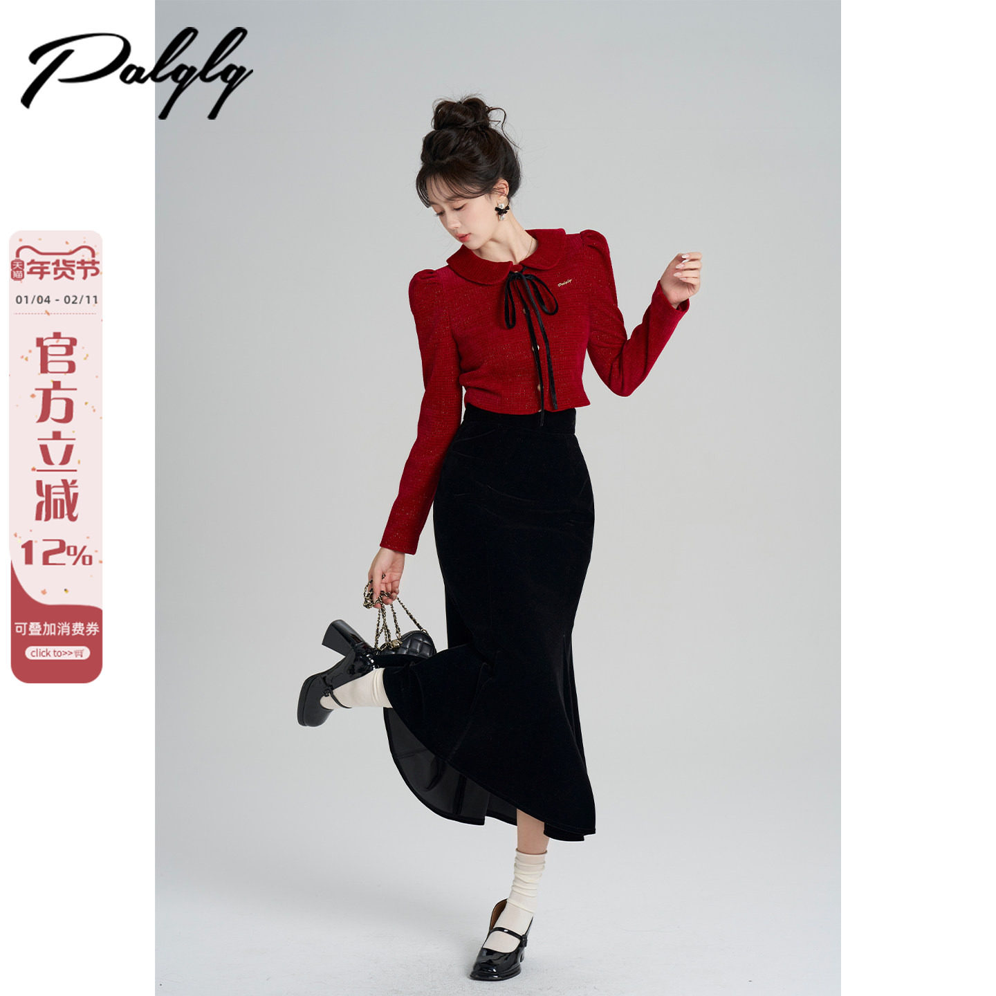 Palglg法式小香风红色上衣半身裙两件套女冬季富家千金风时尚套装,女装/女士精品,时尚套装,淘宝优惠券,粉丝福利购,淘宝优惠卷