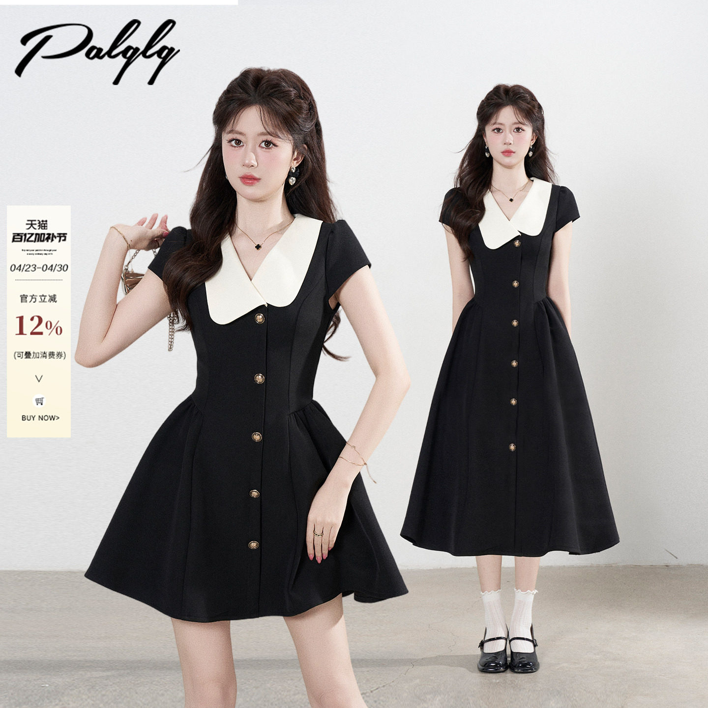 Palglg法式赫本风黑色短袖连衣裙女夏季高级感掐腰显瘦a字小黑裙