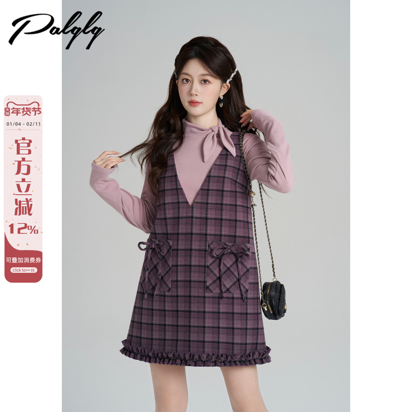 Palglg小香风紫色v领格子背心连衣裙女冬季高级感木耳边直筒裙子
