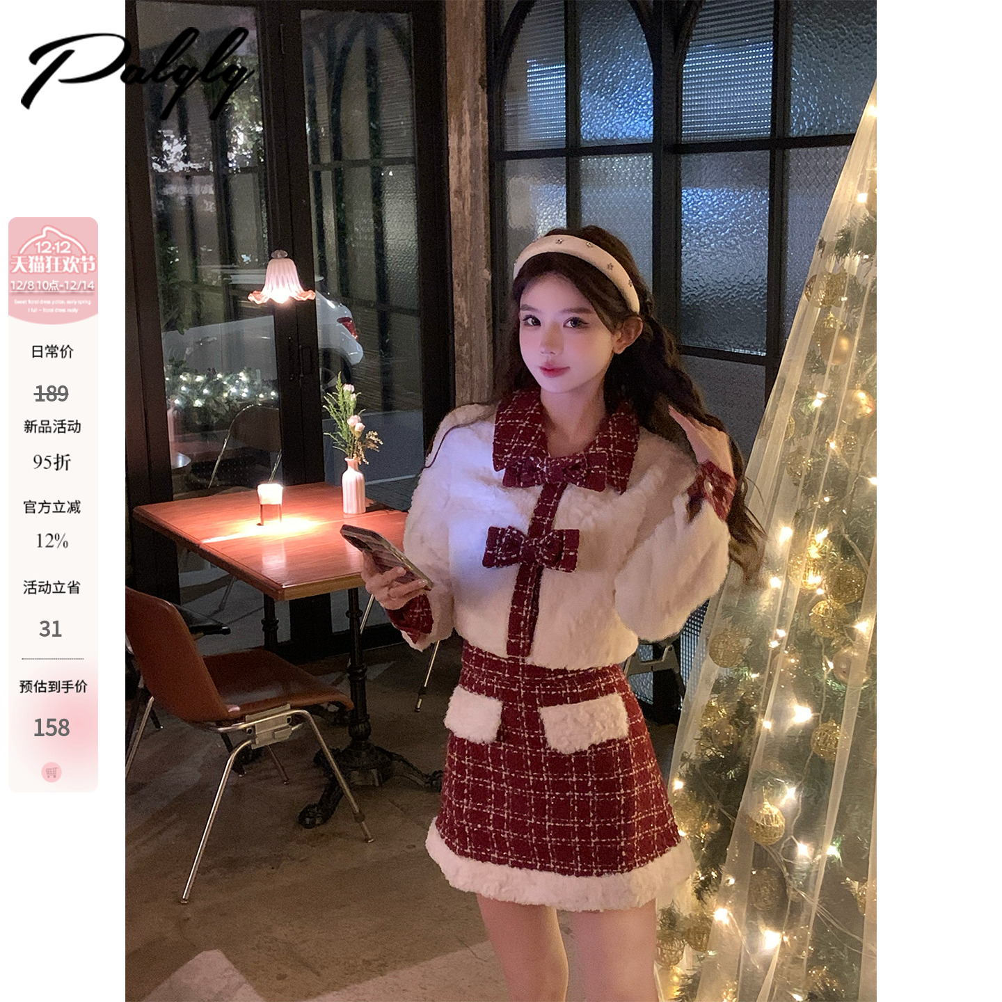 毛绒绒加厚短外套半身裙两件套