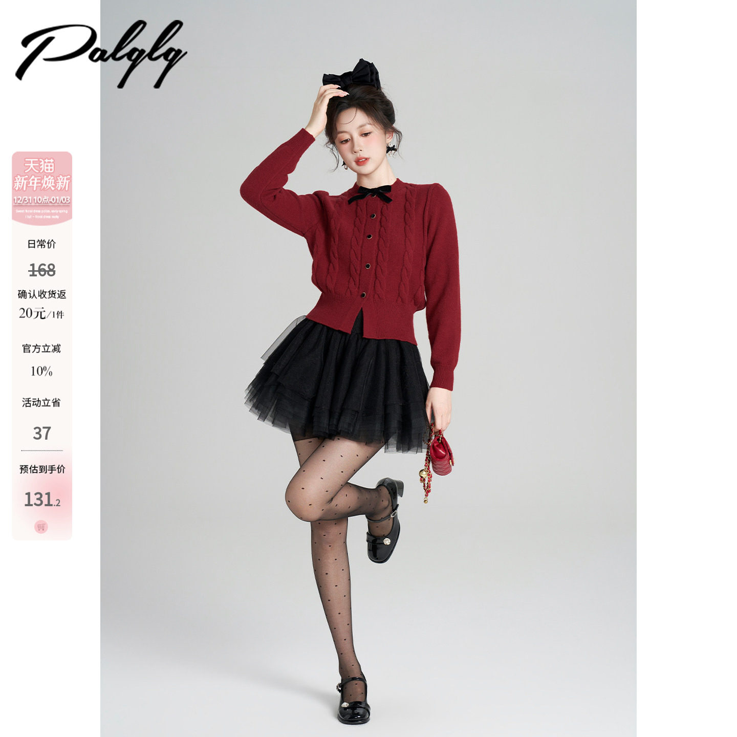 Palglg圣诞穿搭红色开衫毛衣外套女冬季小个子法式麻花针织短上衣