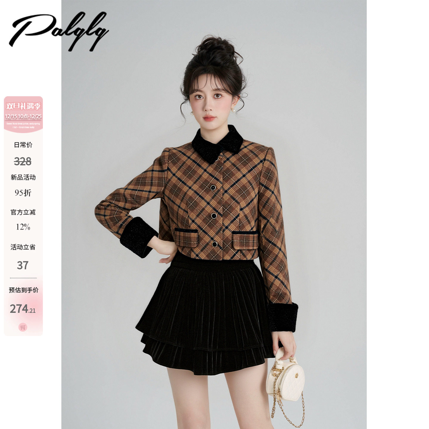 法式小香风咖色格子短外套女