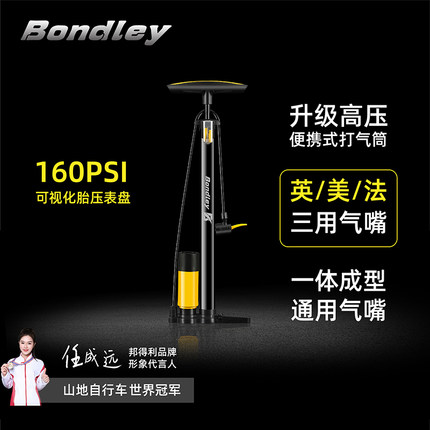 邦得利自行车打气筒家用新型高压便携电动电瓶山地车通用充气管子