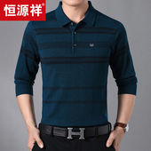 宽松爸爸装 恒源祥男士 新款 翻领中年男针织体恤衫 长袖 t恤2019秋季