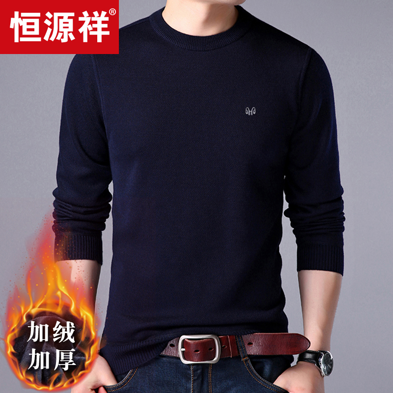 恒源祥男士加厚毛衣圆领加绒保暖