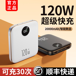 3c认证可上飞机2025新款 充电宝大容量20000毫安自带线超薄小巧便携超级快充适用小米华为苹果 官方旗舰店正品