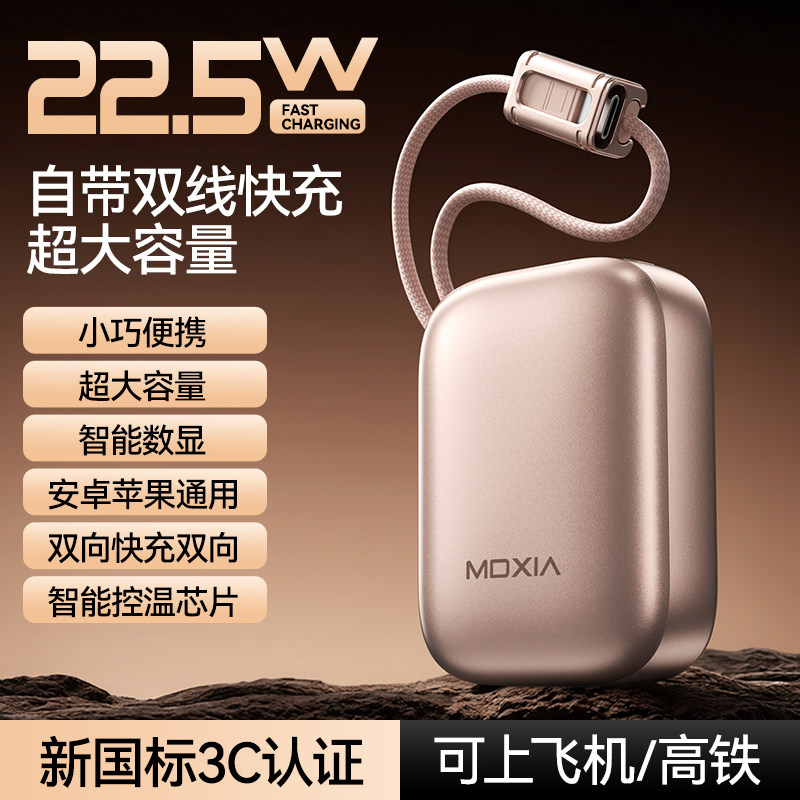 2026新款充电宝大容量20000毫安自带线官方旗舰店正品3c认证可上飞机超薄小巧便携超级快充适用华为小米苹果