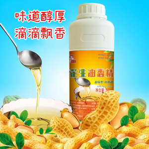 花生油香精浓香型精油食用花生增香精油调和油香油精特香纯正醇香