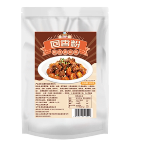 光牙旗舰店回味粉商用增香粉烧烤炸串卤肉高汤超浓缩鲜香粉增香剂