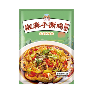 光牙旗舰店椒麻手撕鸡调料家用凉拌菜麻辣口水椒麻鸡料汁懒人料包