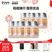 粉色祛痘修护液小粉瓶2ml 稀拉克儿 迷你版 囤货装 Ciracle