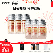 粉色祛痘摇摇祛痘2ml迷你版 Ciracle 稀拉克儿日夜33祛痘套装 组合