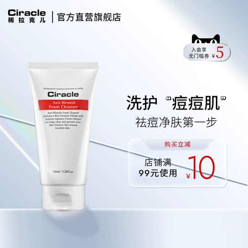 Очищающее молочко, анти-акне, контроль жирного блеска, 150 мл