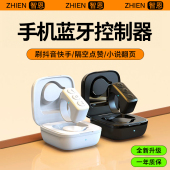 智恩适用手机蓝牙遥控器苹果安卓华为平板ipad蓝牙无线戒指环刷短视频神器小说翻页点赞自拍切歌多功能控制器