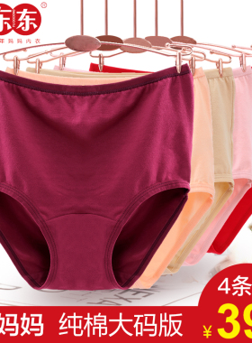 加肥加大码内裤女士胖mm200斤全纯棉中老年人高腰红色本命年妈妈