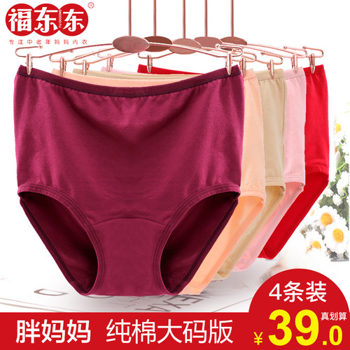加肥加大码中老年人高腰红色内裤