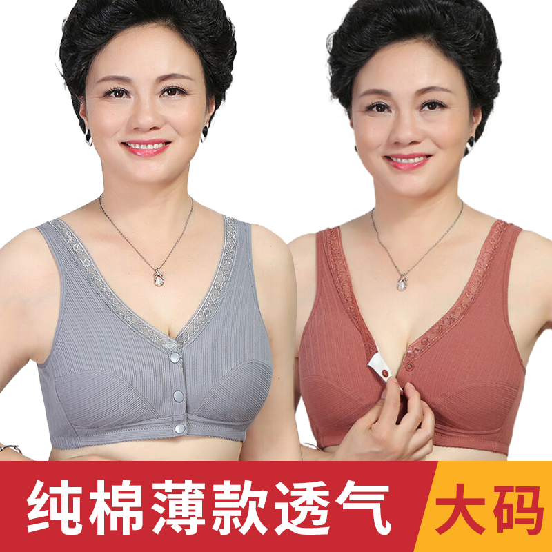 福東東中老年媽媽內(nèi)衣文胸夏季薄款透氣大碼無鋼圈前扣純棉背心式