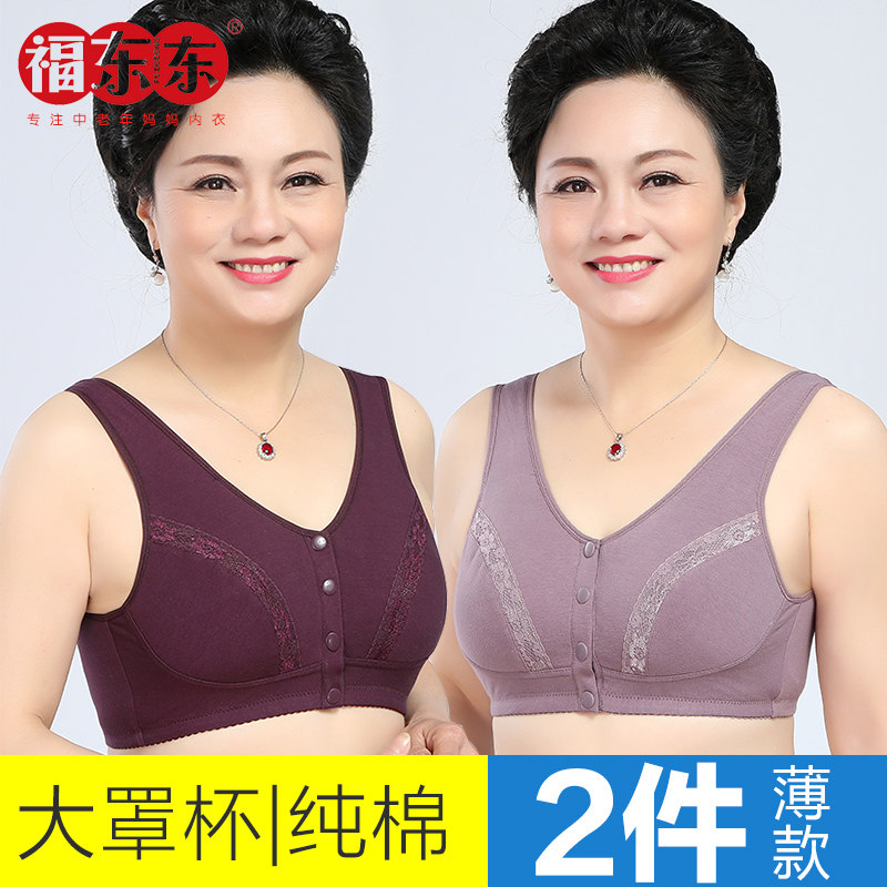 妈妈内衣中老年文胸纯棉胸罩背心式前扣大码文胸运动式聚拢4050岁