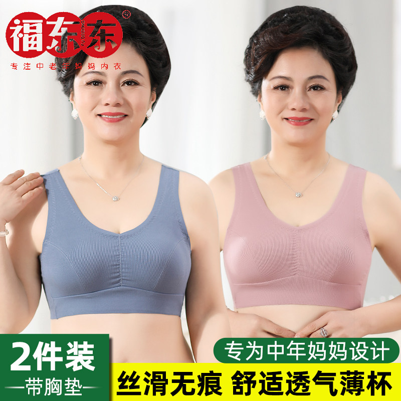 妈妈运动内衣无痕无钢圈中老年背心式文胸春夏季冰丝速干薄款胸罩,女士内衣/男士内衣/家居服,文胸,淘宝优惠券,粉丝福利购,淘宝优惠卷