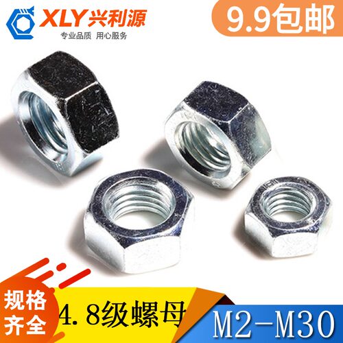 4.8级 六角螺母 热销产品