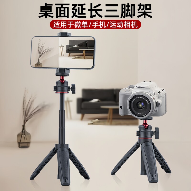 延长杆相机小型手持摄影三角支架图片